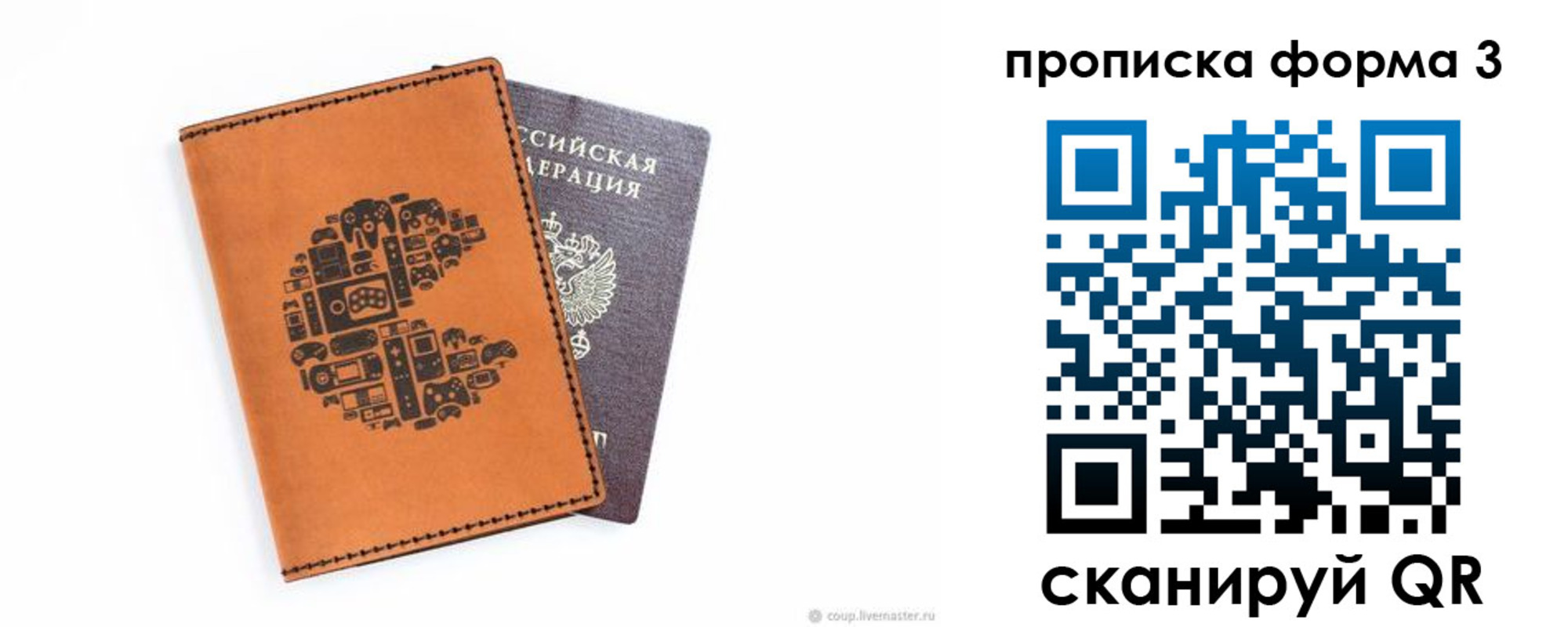 прописка для кредита в Сафоново