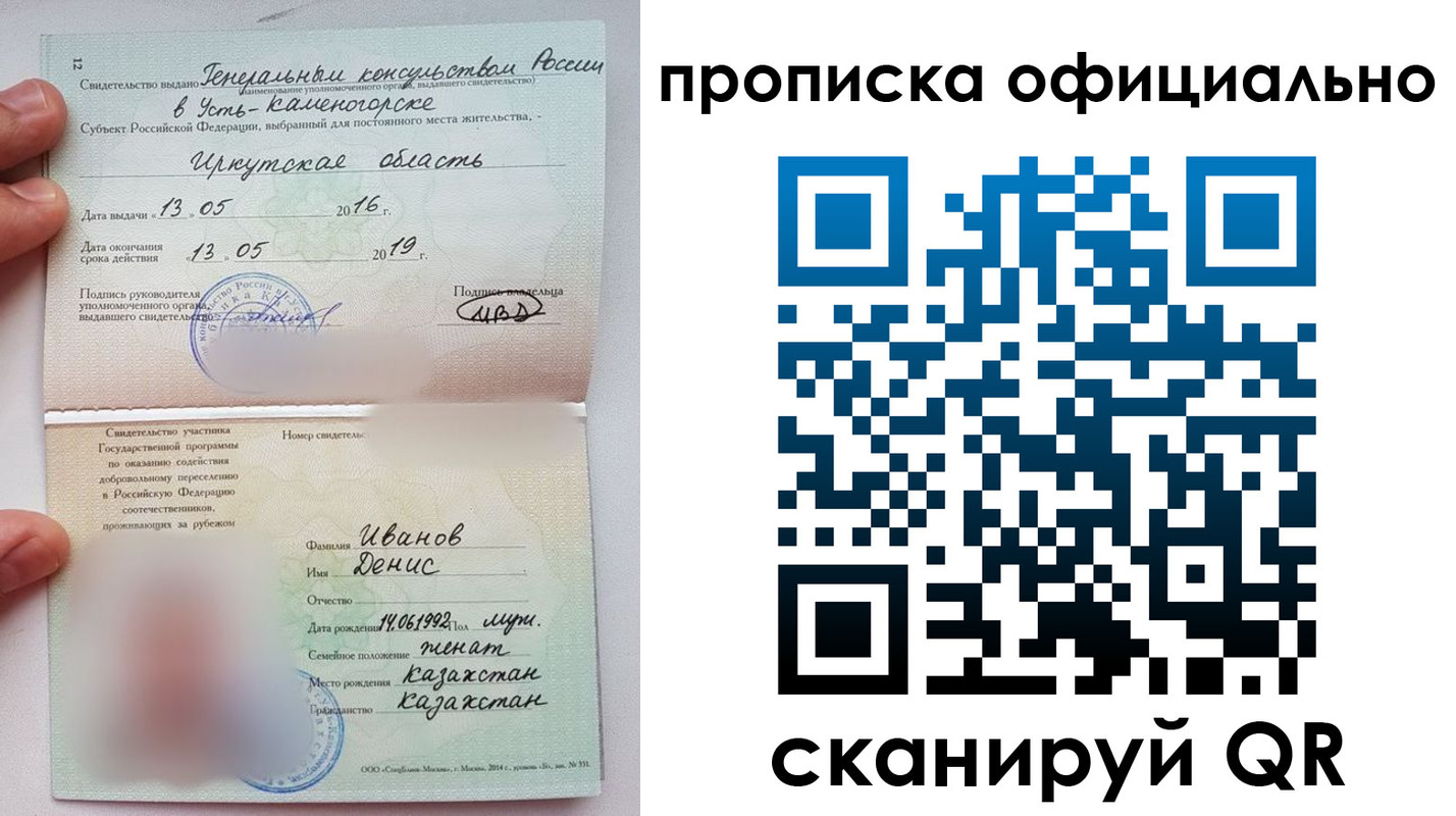 пропишу в квартире в Сафоново