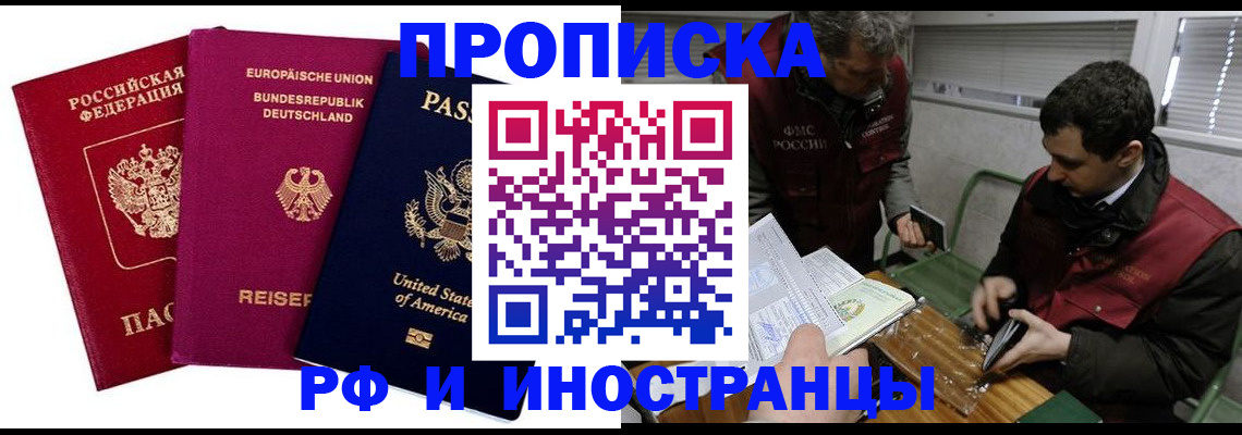 прописка в квартире в Сафоново