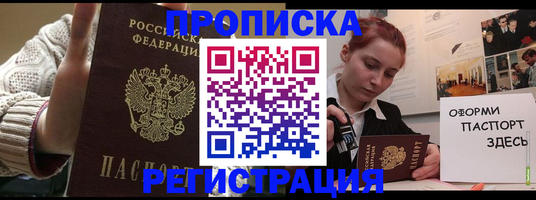 временная регистрация поиск в Сафоново