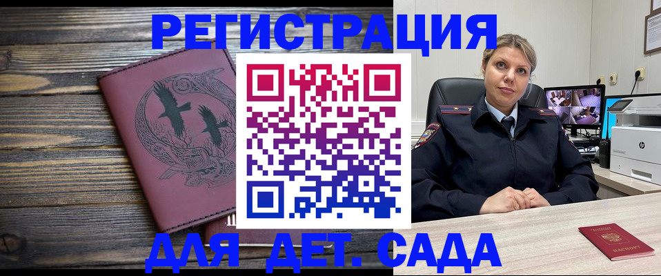 временная регистрация в Сафоново