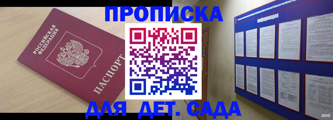 временная регистрация адрес в Сафоново