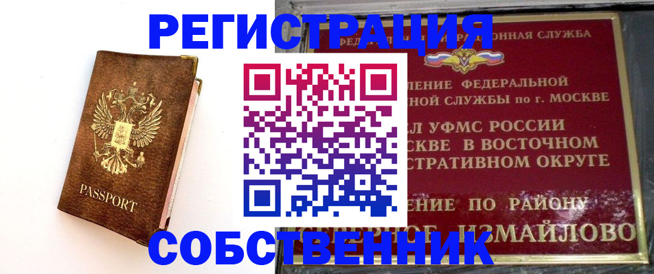 временная регистрация адрес в Сафоново