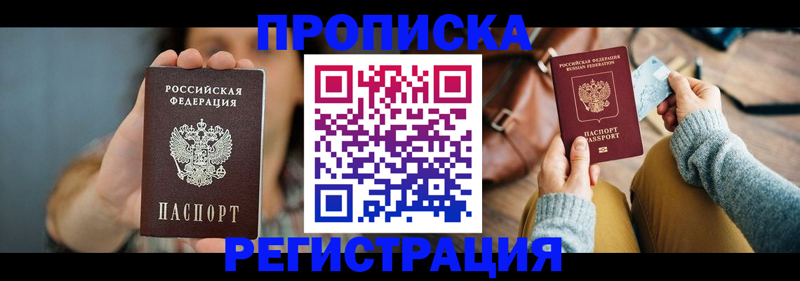 прописка иностранных граждан в Сафоново