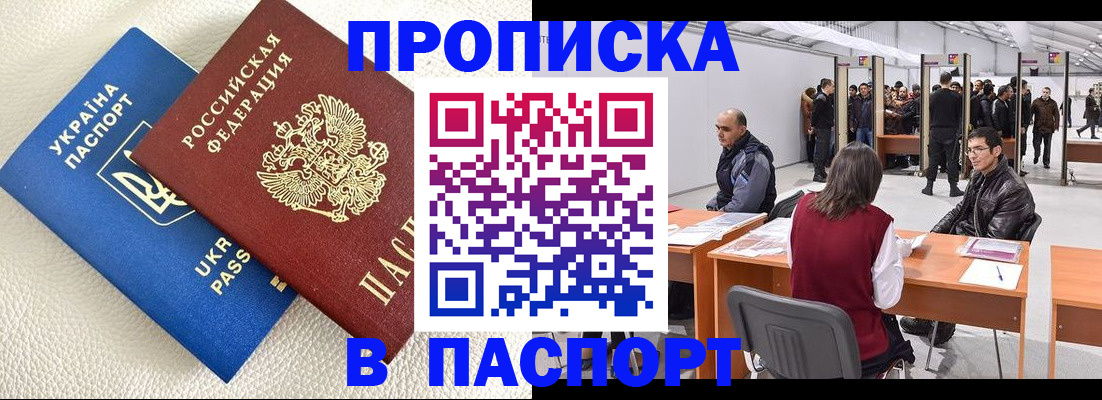 временная регистрация недорого в Сафоново